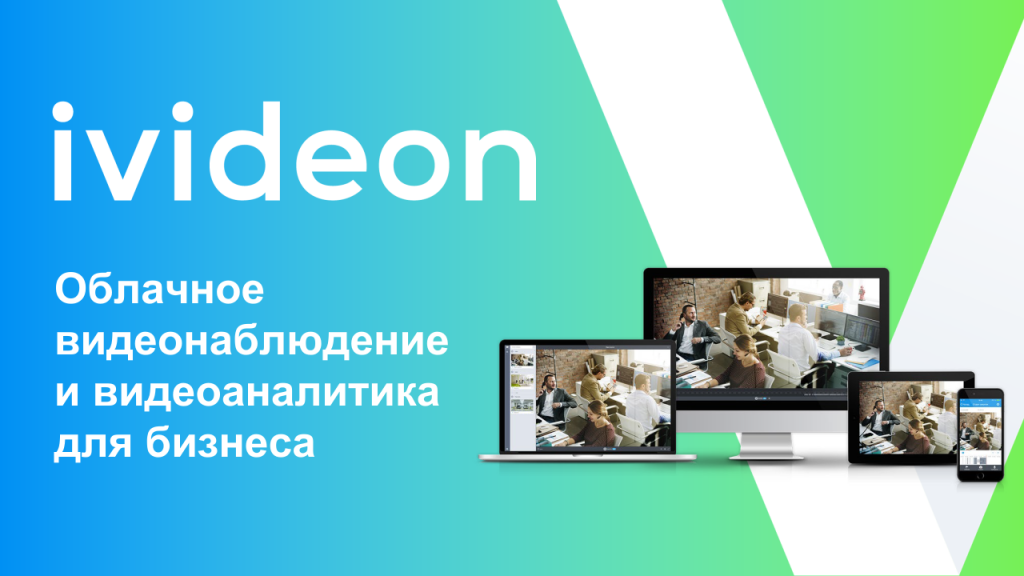 ivideon.png