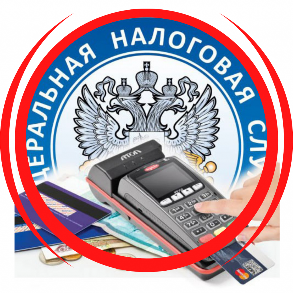 Регистрация в ЛК ИФНС
