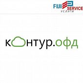 Договор с Контур ОФД